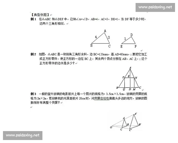 倒三角传球技巧解析与实战应用深入探讨